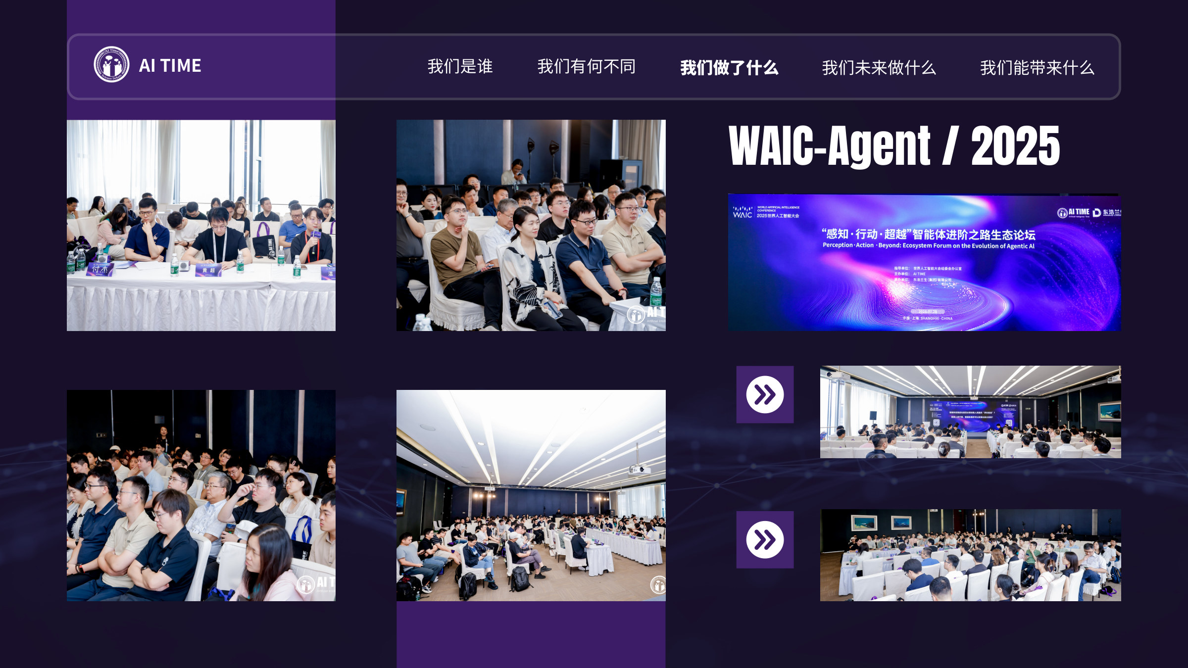 WAIC GLM 活动