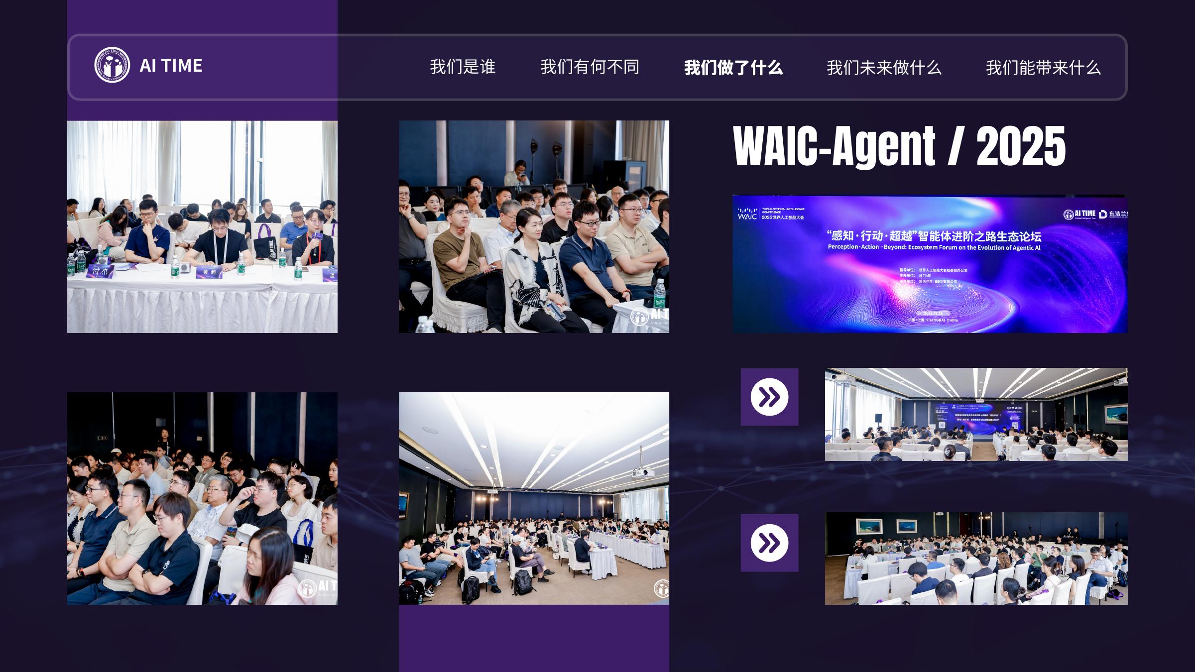 WAIC GLM 活动